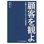 . покупатель ... финансовый цифровой маркетинг. новый стандарт /. склон .| работа 