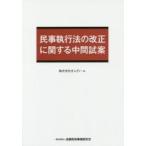  гражданские дела . line закон. модифицировано правильный имеющий отношение промежуточный ../.... сборник 