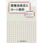 . право закон модифицировано правильный . заем договор /... Хара работа 