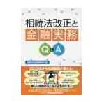 .. закон модифицировано правильный . практика финансового бизнеса Q&A /. обобщенный закон офисная работа место сборник 