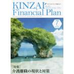 KINZAI Financial Plan NO.437(2021.7)