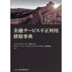  финансовый сервис незаконное использование . исключая лексика / Suzuki . история 