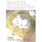 KINZAI Financial Plan No.469(2024 год 3 месяц номер )