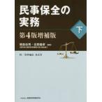  гражданские дела гарантия все. деловая практика no. 4 версия больше . версия внизу / утро .. превосходящий 