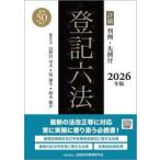  подробности расходы шесть кодексов штамп пример *. пример есть 2026 год версия 2 шт комплект / гора . глаз глава Хара 