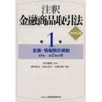  примечание . финансовый товар сделка закон 1 /. рисовое поле . самец 
