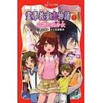 ..... история 1 чёрный .. прекрасный девушка / высота гора .. произведение 