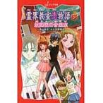 ..... история 2. урок последующий музыка ./ высота гора .. произведение 