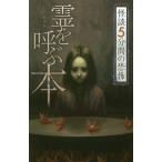 ....книга@ история с привидениями 5 минут промежуток. .. Four bunko / Nakamura ... работа 