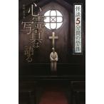  сердце . фотография. язык . история с привидениями 5 минут промежуток. ..fo/ Nakamura ... работа 