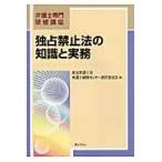 .. запрет закон. знания . деловая практика юрист специализация .../ Tokyo юрист . юрист .. центральный управление комитет | сборник 