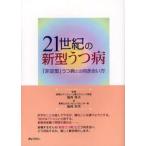 21 век. новая модель .. болезнь [ не фиксированный формат ].. болезнь .. направление .. person / удача запад . Хара ..