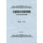  транспорт авария гражданские дела . штамп пример сборник no. 46 шт no. 3 номер / не закон line поэтому закон изучение .| сборник 