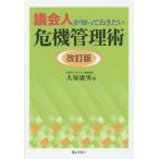 .. человек ...... хочет антикризисное управление . модифицировано . версия / большой .. мужчина работа 