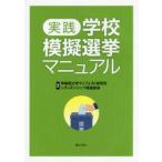  практика школа .. выбор . manual / Waseda университет manif