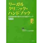  Reagal klinik* рука книжка закон консультации эффективность . поэтому. теория пункт проверка / круг. внутри soleil закон .