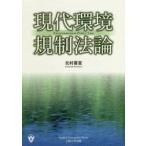  настоящее время окружающая среда регулирование закон теория / север ... работа 