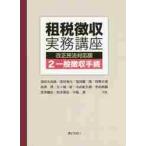 . налог сбор деловая практика курс модифицировано правильный Закон о гражданском праве соответствует версия 2 /. рисовое поле ...