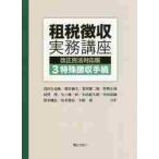 . налог сбор деловая практика курс модифицировано правильный Закон о гражданском праве соответствует версия 3 /. рисовое поле ...