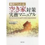  пример . понимать! пустой дом меры деловая практика manual [ состояние производство управление человек система ].[. тип плата . line ]. способ применения / сосна дерево выгода история работа 