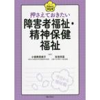  вдавлено ..... хочет инвалид благосостояние *. бог здравоохранение благосостояние / маленький доска .. прекрасный . сборник работа 
