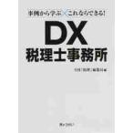  пример из .. это если возможен!DX консультант по вопросам налогообложения офисная работа место / ежемесячный [ налог .] редактирование отдел 