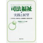 . закон благосостояние * практика . выставка . подросток . закон,... закон, медицинская помощь наблюдение,.. человек поддержка /. глициния ... сборник работа 