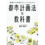  основа из отвечающий для до надежно понимать планировка города закон. учебник /. рисовое поле гарантия Хара 
