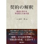  договор. .. иск что касается . пункт ... доказательство способ / рисовое поле средний .