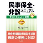  гражданские дела гарантия все * не . manual документ тип. отметка . деловая практика доказательство . гарантия все имеется / холм . основа один 
