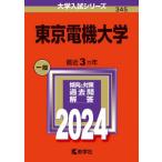 2024 год версия 345 Tokyo электро- машина университет 