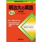 737 Meiji большой. английский язык no. 9 версия / маленький ...