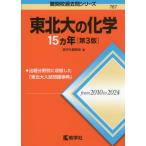 767 Tohoku большой. химия 15ka год no. 3 версия /.. фирма редактирование часть 