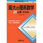 774. большой. . серия математика 20ka год no. 10 / камень рисовое поле ..