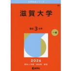 99 Shiga университет 2026 университет red book si Lee /.. фирма редактирование часть 