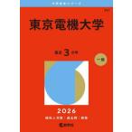 341 Tokyo электро- машина университет 2026 университет red book 