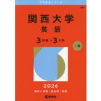 Kansai университет английский язык 3 распорядок дня ×3ka год 2026 год версия /.. фирма редактирование часть 