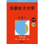502 Kyoto женщина университет 2026 университет red book /.. фирма редактирование часть 