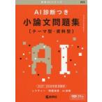 AI диагностика есть кроткое эссе рабочая тетрадь ( Thema type * материалы type ) 2027*2028 отчетный год экспертиза для 