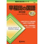 732 Waseda. государственный язык no. 10 версия дефект .../. холм доверие .