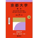  Kyoto университет . серия обобщенный человек (. серия )* образование (. серия )* экономика (. серия )*.*.* лекарство *.* земледелие часть 2027 год версия 