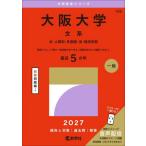  Osaka университет документ серия документ * человек .* иностранный язык * закон * экономические науки часть 2027 год версия 