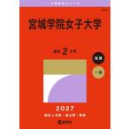  Miyagi .. женщина университет 2027 год версия 