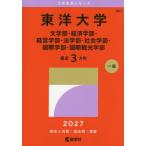 Восток университет литература часть * экономические науки часть * менеджмент часть * закон факультет * социология часть * международный факультет * международный . оптика часть 2027 год версия 