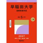 430 Waseda университет ( международный образование факультет ) 20
