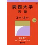  Kansai университет английский язык 3 распорядок дня ×3ka год 2027 год версия 