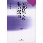  библиотека к мой ../ Mita Masahiro | работа 