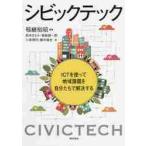  Civic Tec ICT. используя регион урок .. собственный .... решение делать /.... сборник работа 