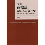  товарный знак закон konme n tar новый версия / золотой . -слойный . др. сборник работа 