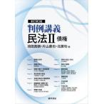  штамп пример .. Закон о гражданском праве 2. право новый . no. 3 версия / Ikeda подлинный . др. сборник 